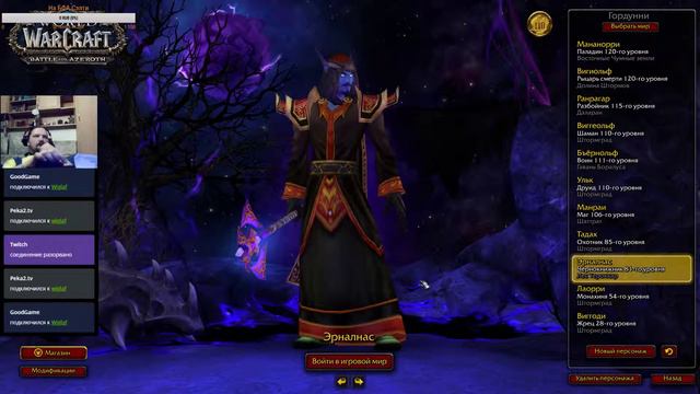 Щедырый медвед вернулся в Азерот. Трепещите! смотреть онлайн