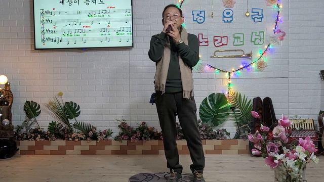 고맙소 (조현철) смотреть онлайн