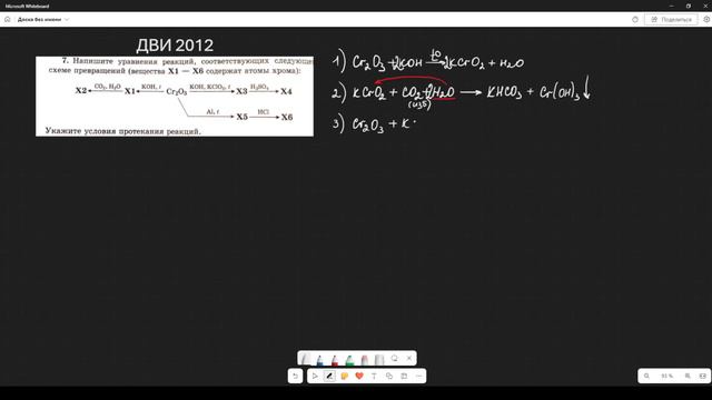 РАЗБОР НЕОРГАНИЧЕСКИХ ЦЕПОЧЕК ИЗ ДВИ ПРОШЛЫХ ЛЕТ С ГОСПОДИНОМ ХИМИКОМ! смотреть онлайн