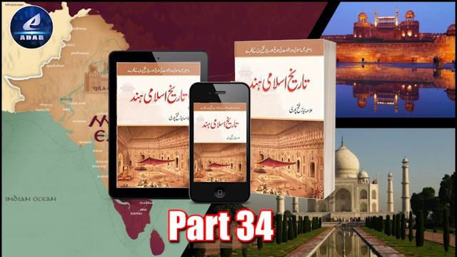 Part 34 - The Siege of Aseergarh & Khandesh | Why did Salim revolt against Akbar? Akbar's Death смотреть онлайн