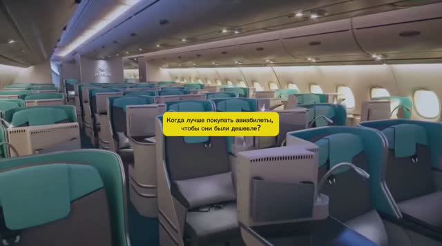 КОГДА ПОКУПАТЬ ДЕШЁВЫЕ АВИАБИЛЕТЫ? смотреть онлайн