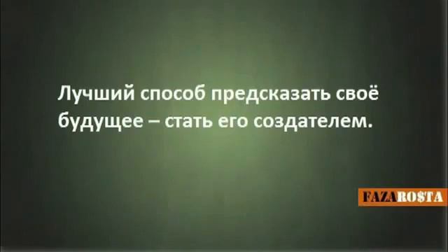 Сотвори себя сам!
