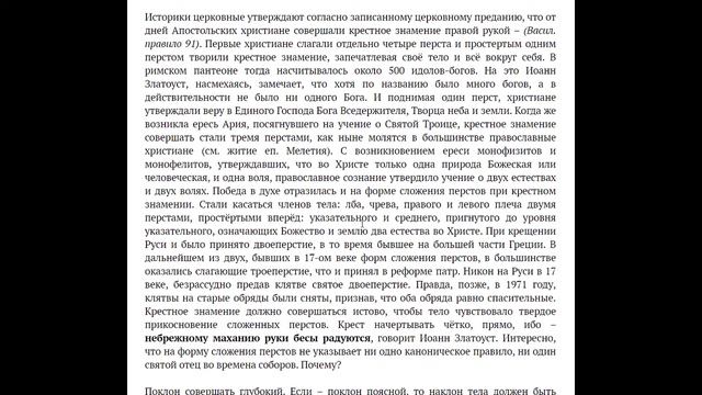 №2 К истинному православию. О МОЛИТВЕ. Игнатий Тихонович Лапкин смотреть онлайн