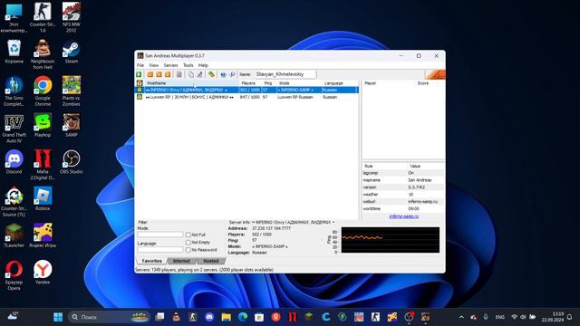 как скачать SAMP на пк смотреть онлайн