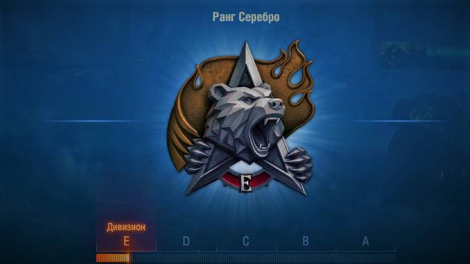 Мир танков. Ранг серебро. Поднимаемся с дивизиона E. смотреть онлайн