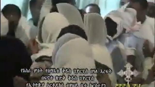 Saint George Annual Memorial celebration EOTC - TTEOTV 9 -11