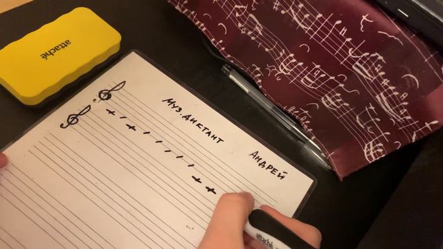 Andrey. Муз диктант №7 (тест) смотреть онлайн