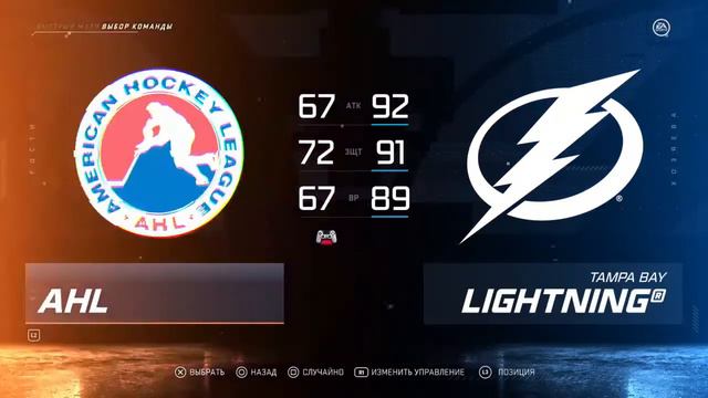 NHL 20 PS4 смотреть онлайн