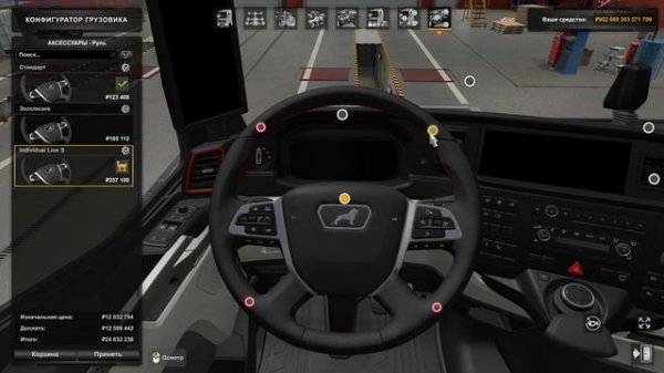 ОБЗОР НА НОВЫЙ ГРУЗОВИК MAN TGX 2020 #ETS 2 1.49