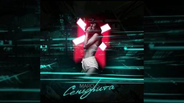Marcus - Сеньерита (2019 хит) смотреть онлайн