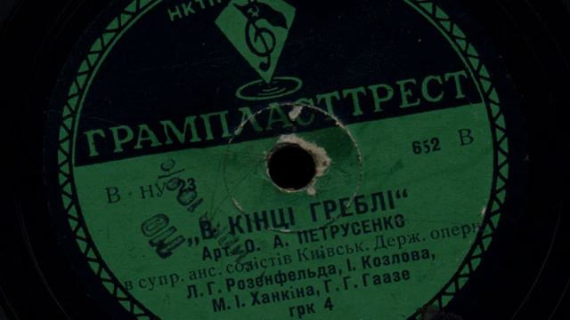 ОКСАНА ПЕТРУСЕНКО. В КІНЦІ ГРЕБЛІ. смотреть онлайн