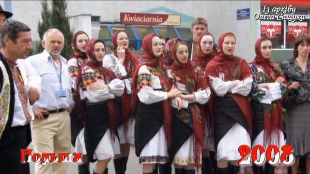 Народний аматорський танцювальний ансамбль "Черемшина" частина 10_2008 Буковинські зустрічі _Польша смотреть онлайн