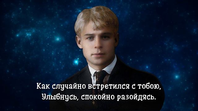 Ты меня не любишь, не жалеешь - Сергей Есенин (читает Александр Злищев) #есенин #поэзия #стихи смотреть онлайн