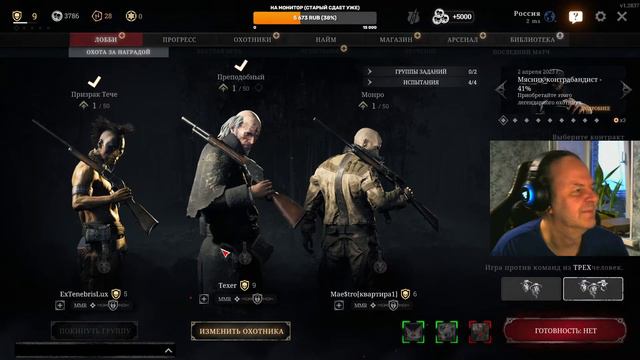 Hunt Showdown - На троих смотреть онлайн
