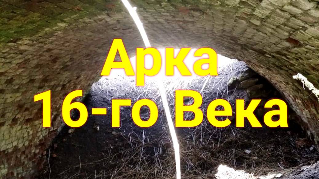 Арка 16-й век смотреть онлайн