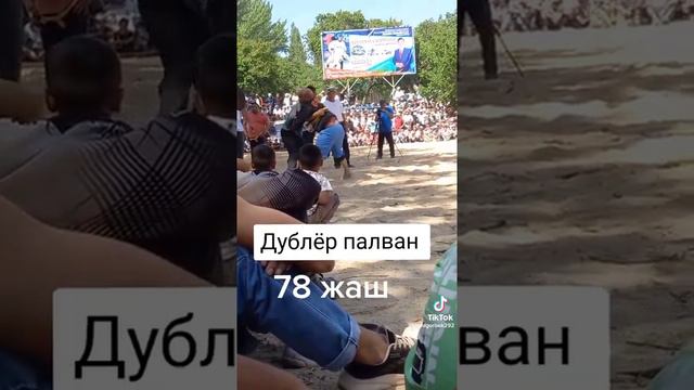 Дублёр "Палван" 78 Жаш Курош. смотреть онлайн