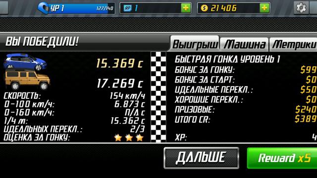 Drag Racing