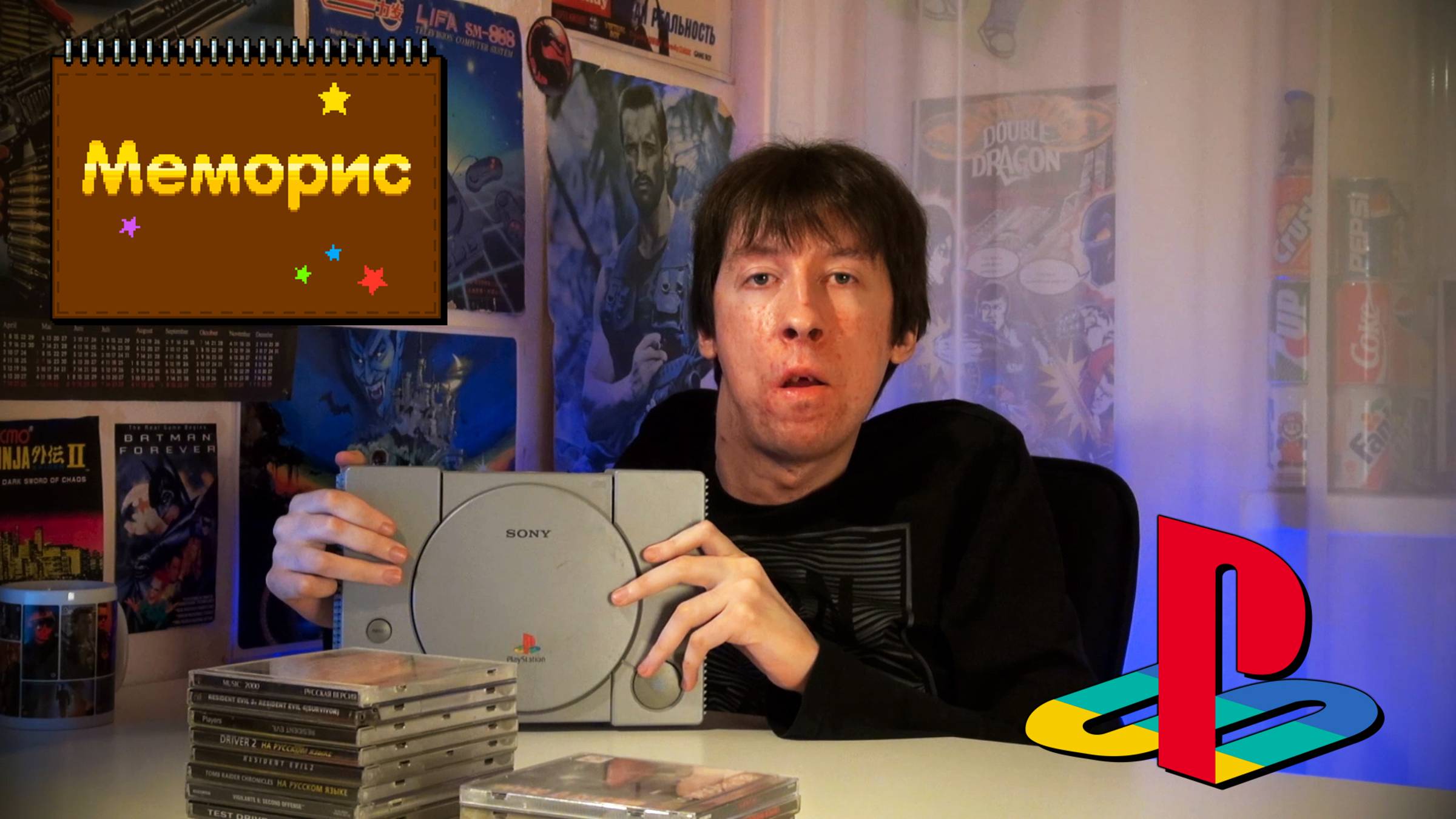 Playstation _ Меморис смотреть онлайн