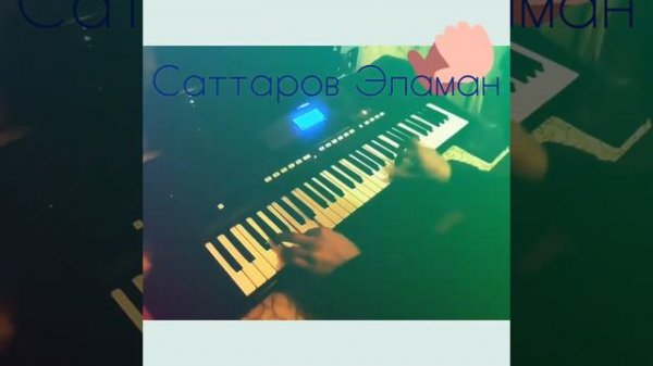 Ибрагим Жунусов "Эламан"