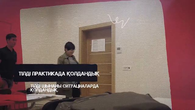 Шетелдіктер екі айда қазақша сөйледі