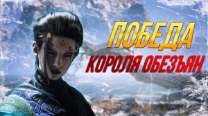 Стоит ли играть Wukong | Обзор на Black Myth: Wukong