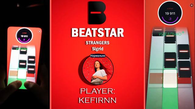 BeatStar | Song: Sigrid - Strangers | Diamond Perfect (NORMAL LEVEL)