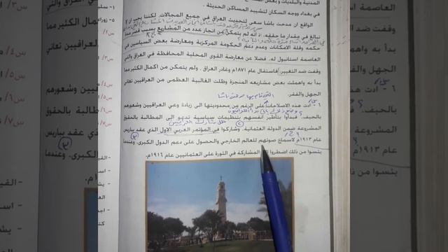 تاريخ السادس الادبي تكملة اصلاحات مدحت باشا