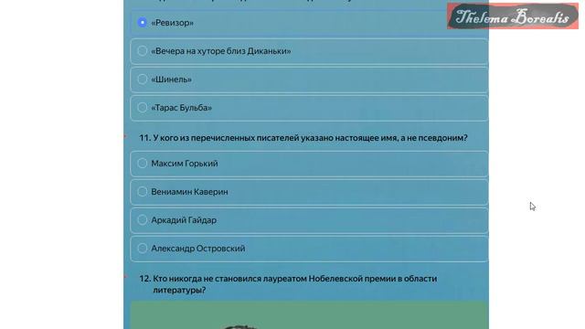 Прохожу тест на знание русской литературы смотреть онлайн