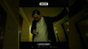 Skriptonit - Танцуй сама