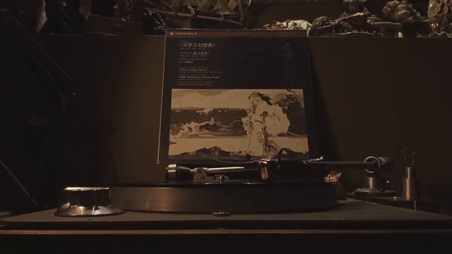 李煥之民族管弦樂/器樂獨奏作品選輯/汨羅江幻想曲/鄉音寄懷/Mi Luo Jiang Fantasy/Memories Of Home смотреть онлайн