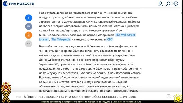 И. Данилов. Это неизбежно: Америка узнает страшное о своем президенте смотреть онлайн
