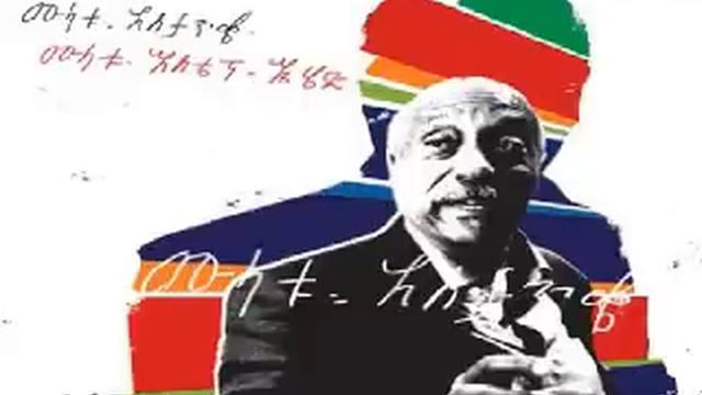 Mulatu Astatke -  The Way To Nice