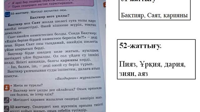 2-сынып қазақ тілі. 13-сабақ Я әрпінің жазылуы смотреть онлайн