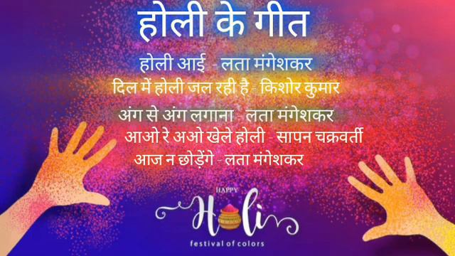 #Holi Songs | Lata Mangeskar | Best #holi Songs | होली के गीत | Kishor Kumar