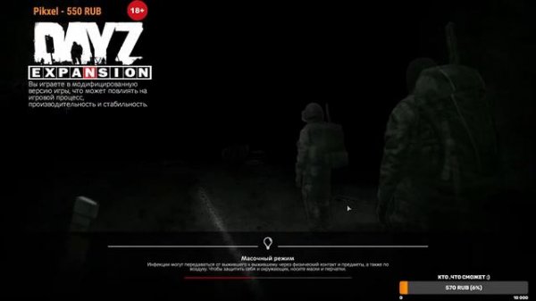 DayZ [RU]CheGuevara|PVE|