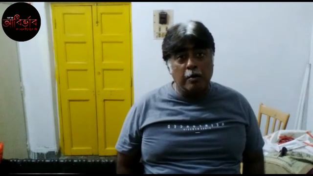 Actor Kaushik Basu, Short Solo - Acting Performance, Member of Abirbhab Theatre Group. смотреть онлайн