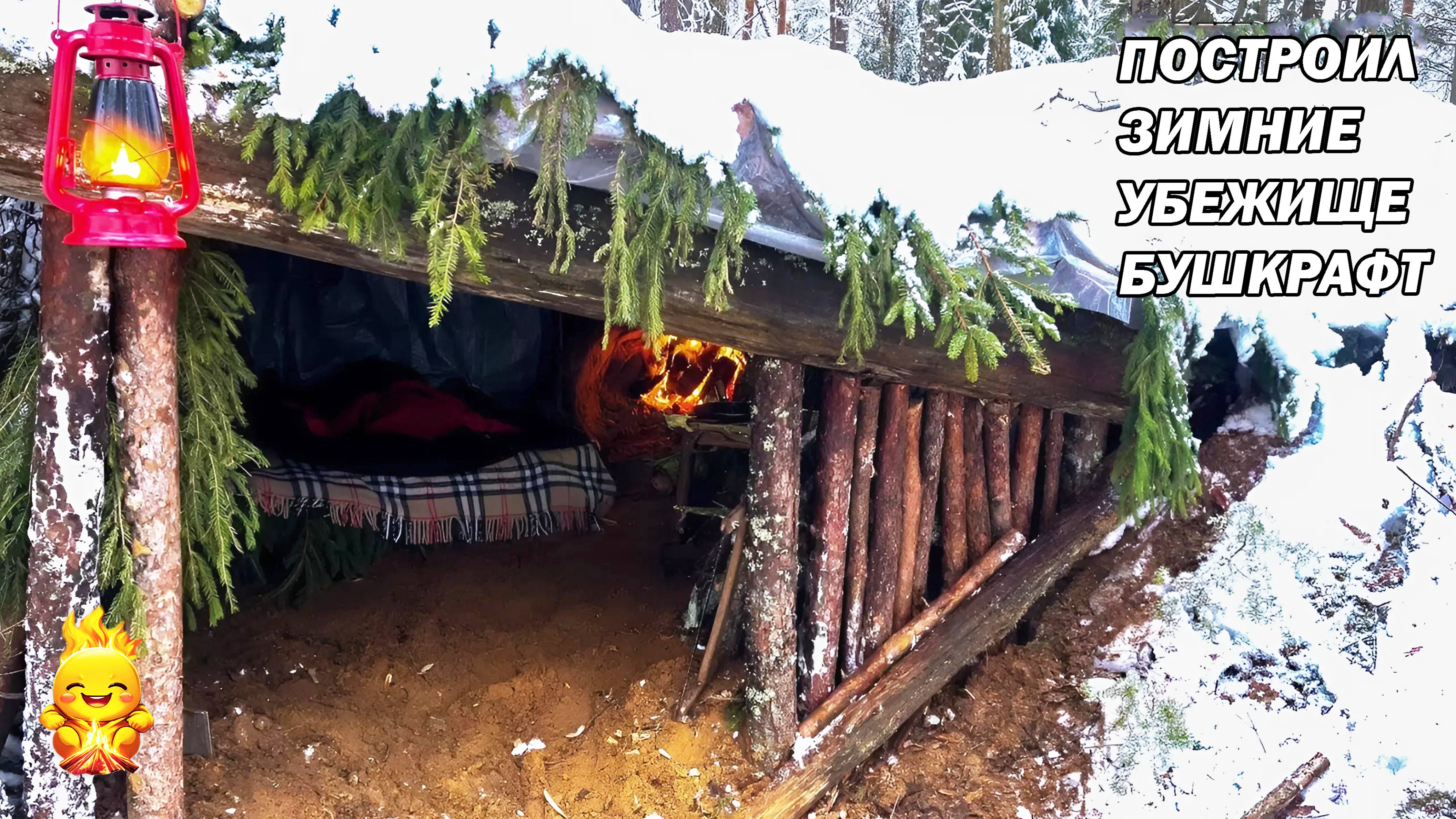 Зимний БУШКРАФТ! Строительство теплого подземного убежища для выживания зимой | АСМР природа смотреть онлайн