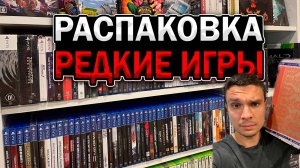 РАСПАКОВКА ИГРЫ ИЗ КАНАДЫ И АЗИИ / ИГРЫ И КОНСОЛИ PLAYSTATION XBOX NINTENDO SWITCH SNES SEGA GENESIS