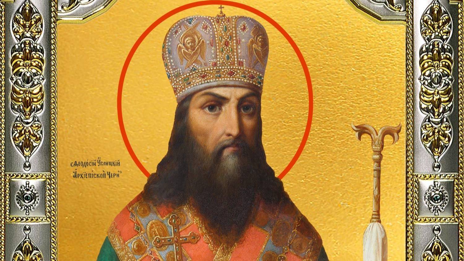 святителю Феодосию Черниговскому смотреть онлайн
