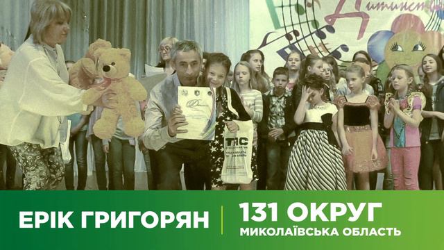 ГРИГОРЯН ЕРІК ЮРІЙОВИЧ - кандидат у народні депутати України в одномандатному виборчому окрузі № 13 смотреть онлайн