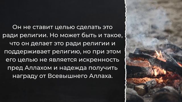 Аллах может поддержать религию посредством нечестивого человека / Шейх Абдуль-Азиз Ибн Баз смотреть онлайн