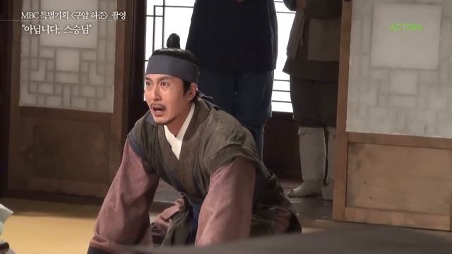 [김주혁] MBC Drama '구암 허준(Guam Heo Jun)' 비하인드 - 스승님! 스승님! смотреть онлайн