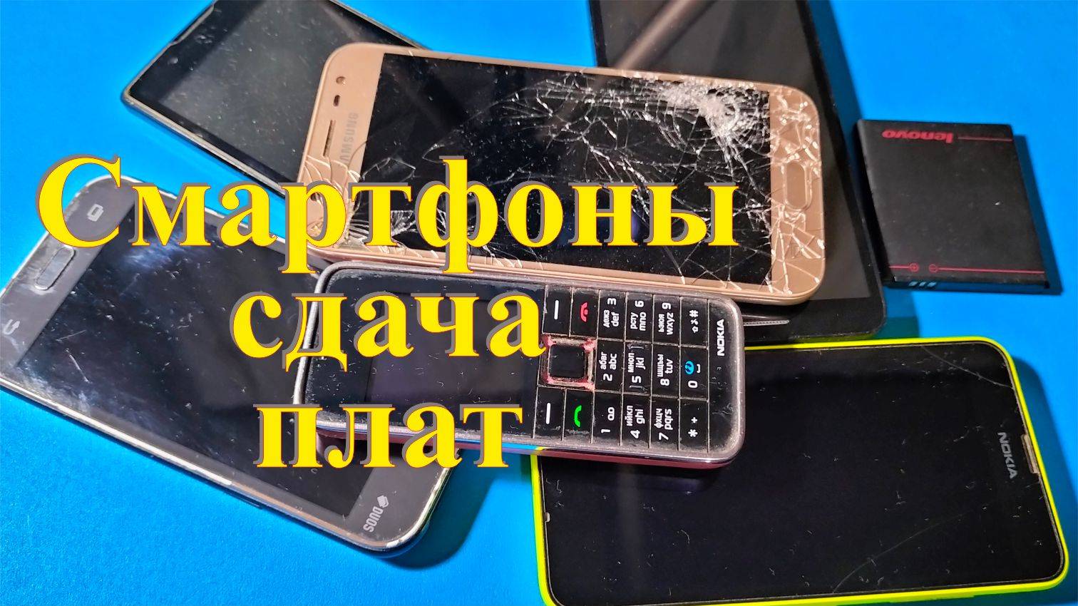 Смартфоны – разбор на платы. Заработок на разборе. смотреть онлайн