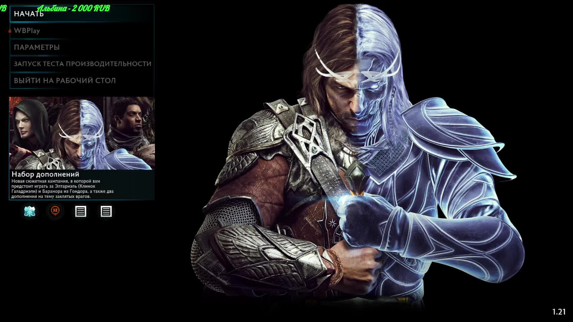 Middle-earth Shadow of War смотреть онлайн