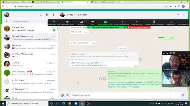 Прямая трансляция пользователя Александр Доронин смотреть онлайн