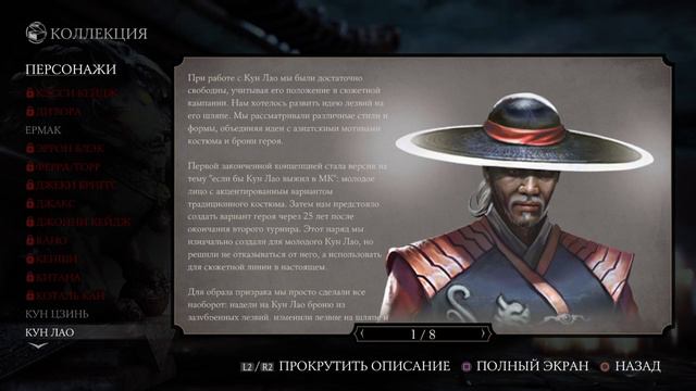 Mortal Kombat X_20220225000832 смотреть онлайн