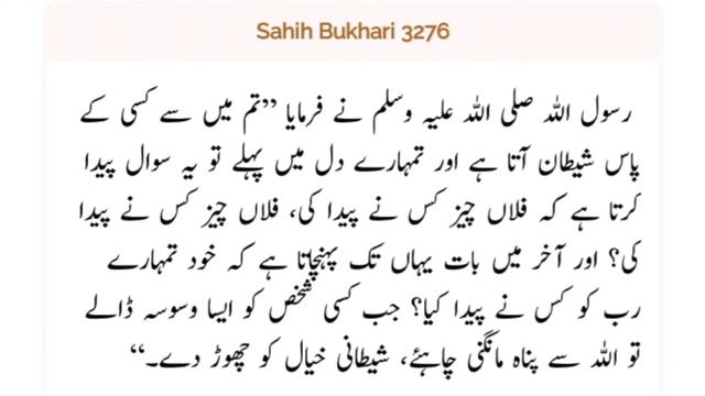 Sahih Bukhari Hadees 3276 in Urdu , English and Arabic Language . смотреть онлайн