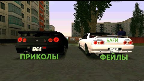 MTAProvince|Баги|Приколы|Фейлы