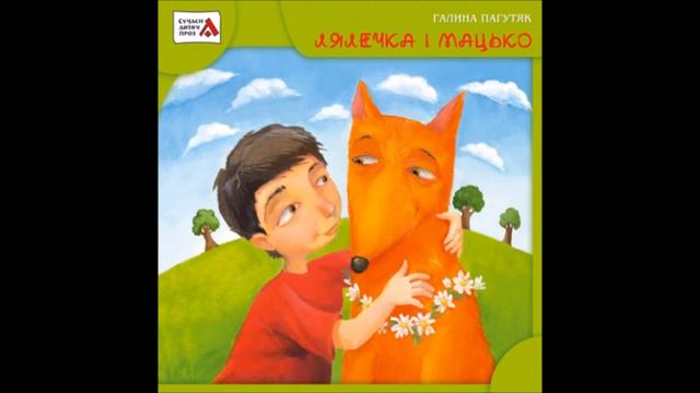 Галина Пагутяк 