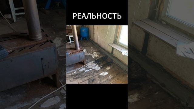 Покупка дачи #дача #огород #сад #ожиданиереальность #мем #приколы